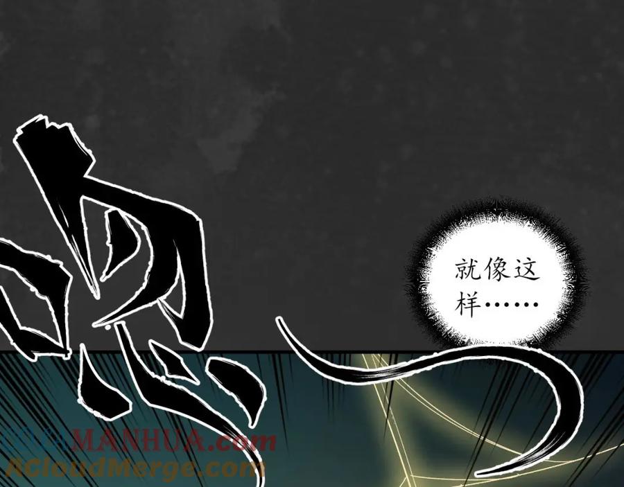 藏锋行 扩展神域 第45页