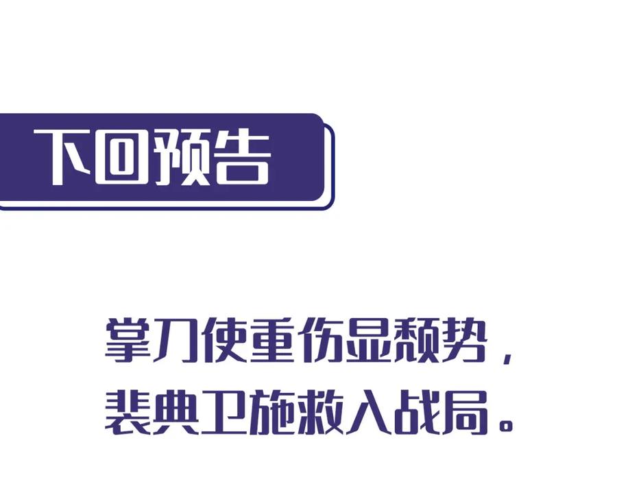 藏锋行 扩展神域 第122页