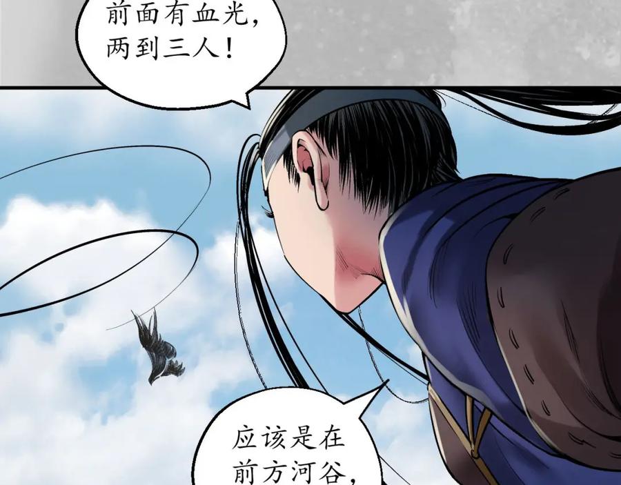 藏锋行 扩展神域 第106页