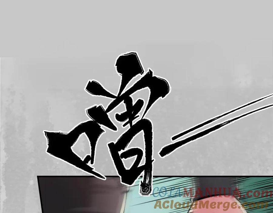 藏锋行 扩展神域 第93页