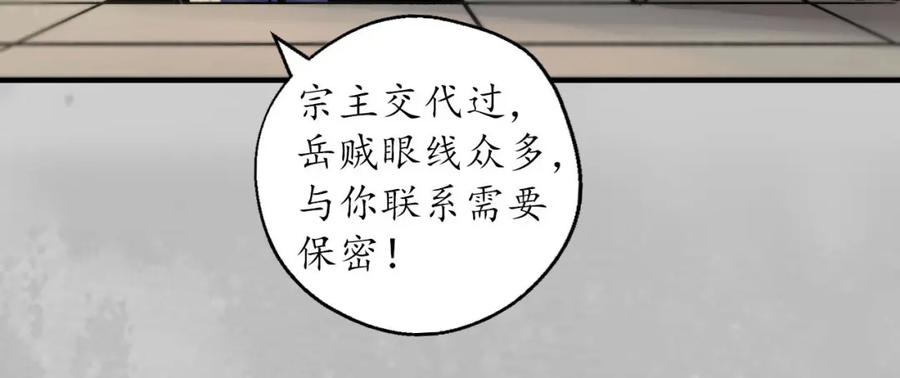 藏锋行 扩展神域 第60页
