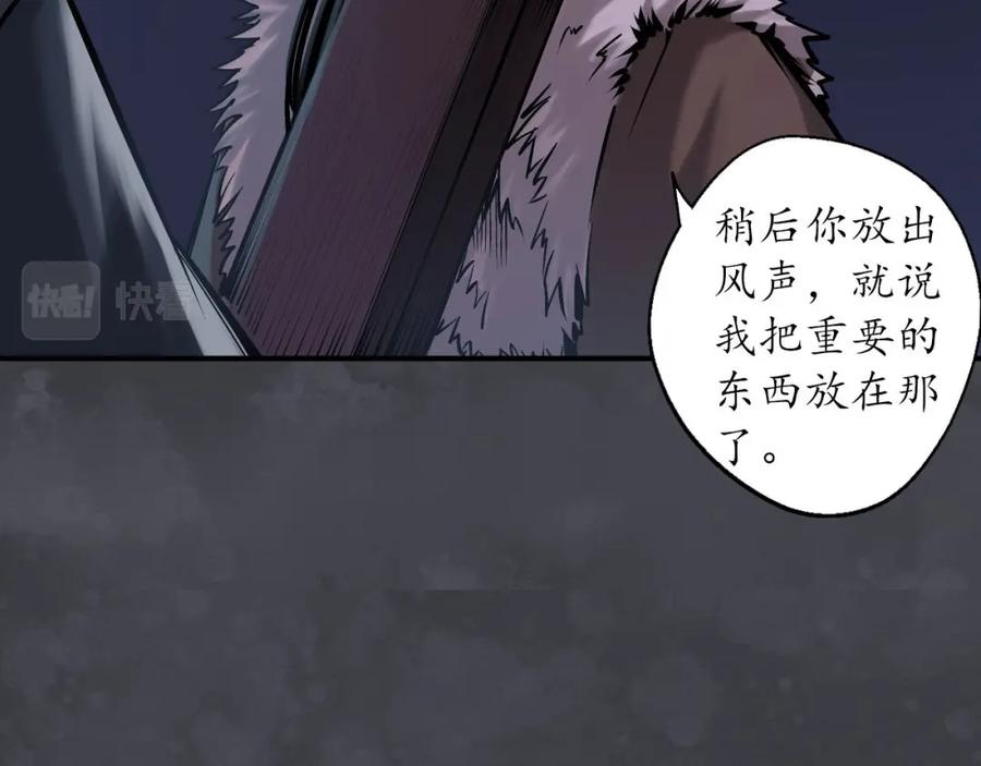 藏锋行 扩展神域 第14页