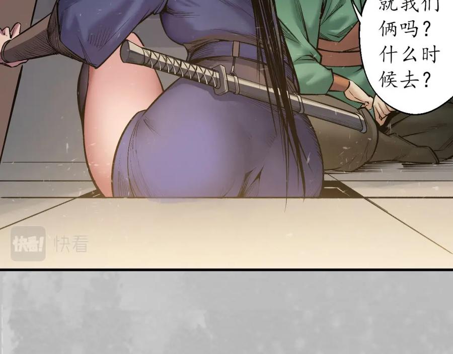 藏锋行 扩展神域 第62页