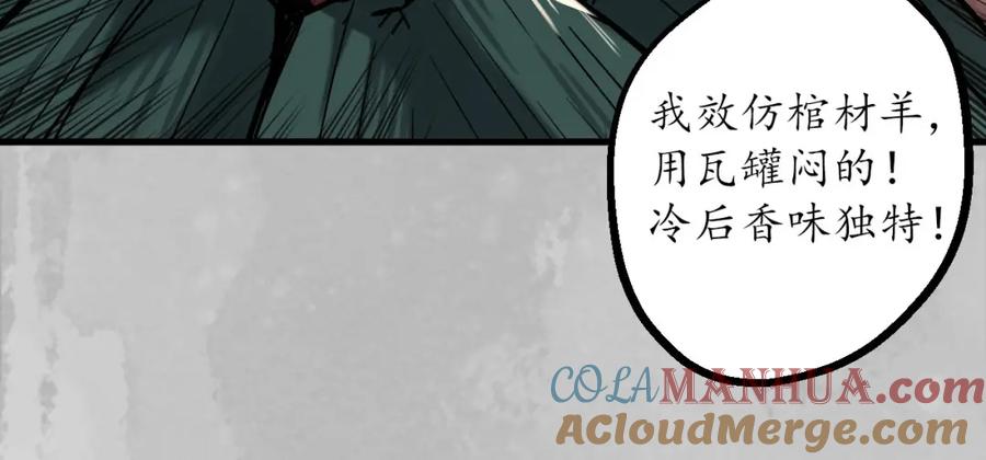藏锋行 扩展神域 第77页