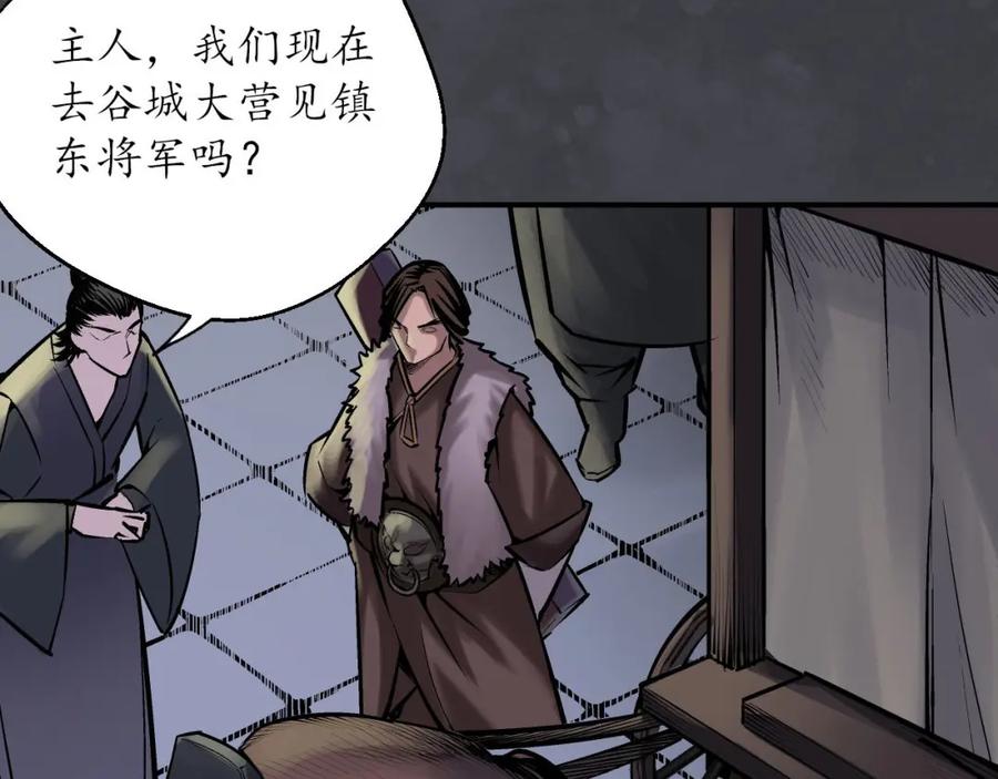 藏锋行 扩展神域 第11页