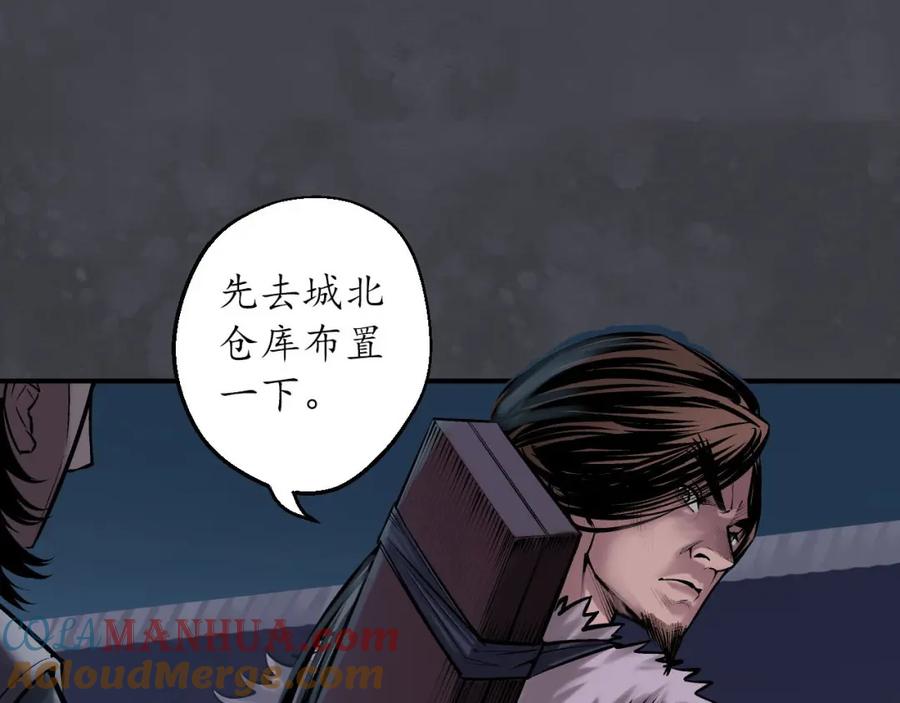 藏锋行 扩展神域 第13页