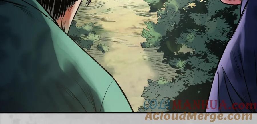 藏锋行 扩展神域 第113页