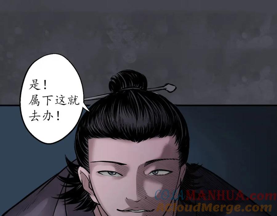 藏锋行 扩展神域 第17页