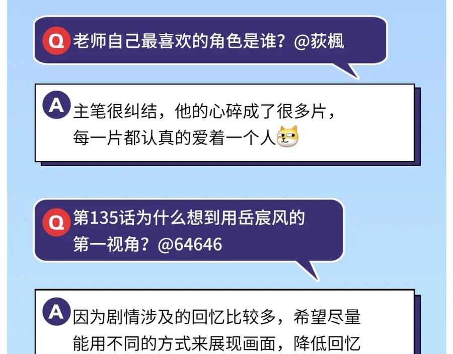 藏锋行 扩展神域 第120页
