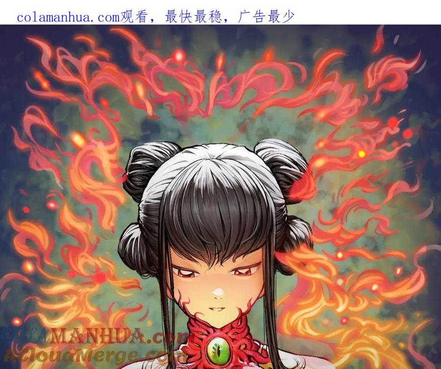 藏锋行 扩展神域 第1页