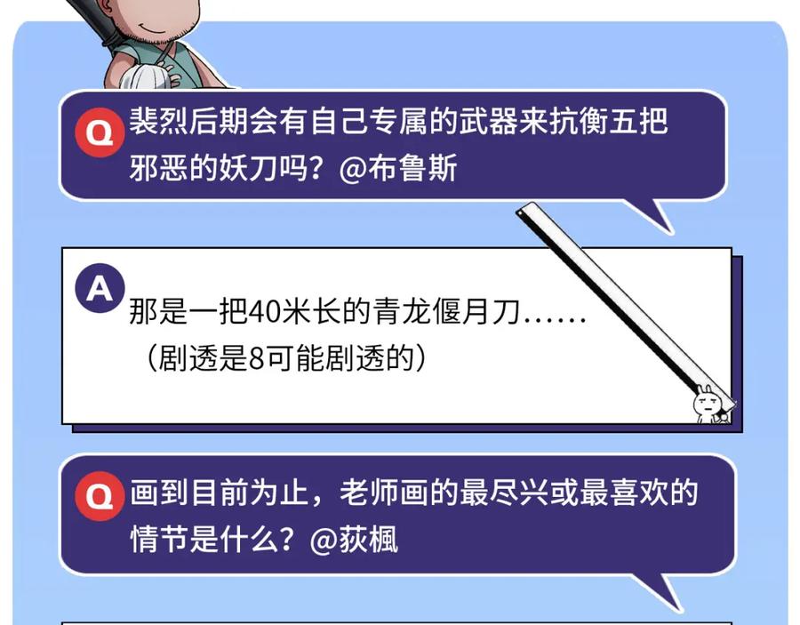 藏锋行 扩展神域 第118页