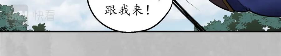 藏锋行 扩展神域 第107页