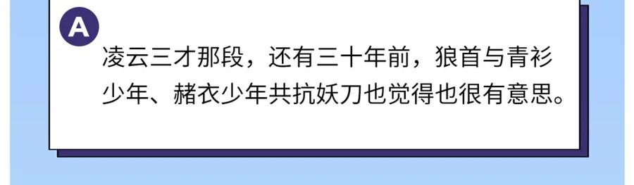 藏锋行 扩展神域 第119页