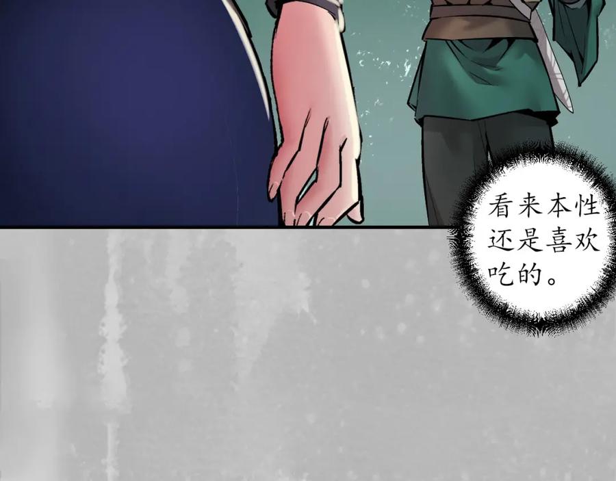 藏锋行 扩展神域 第90页