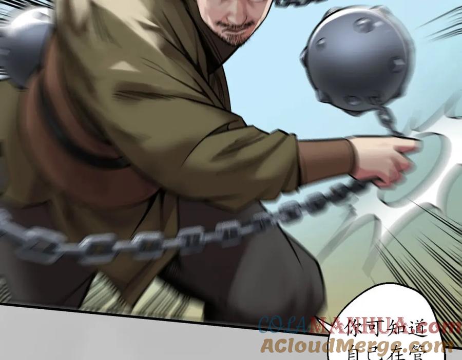 藏锋行 恍惚之思 第33页