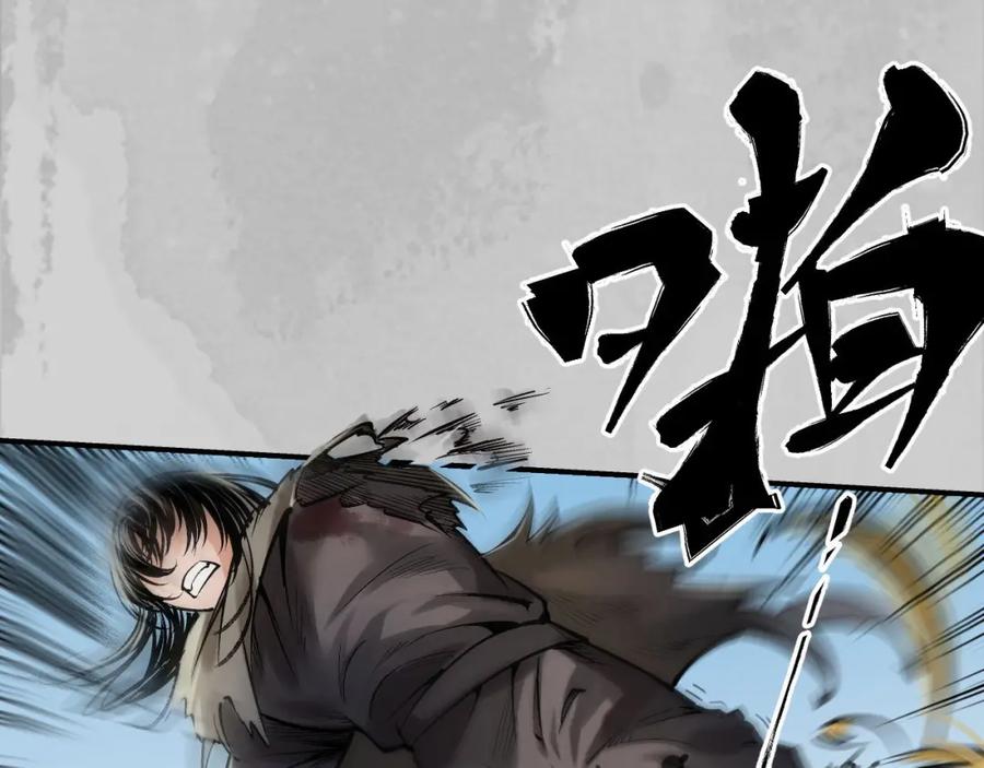 藏锋行 恍惚之思 第11页