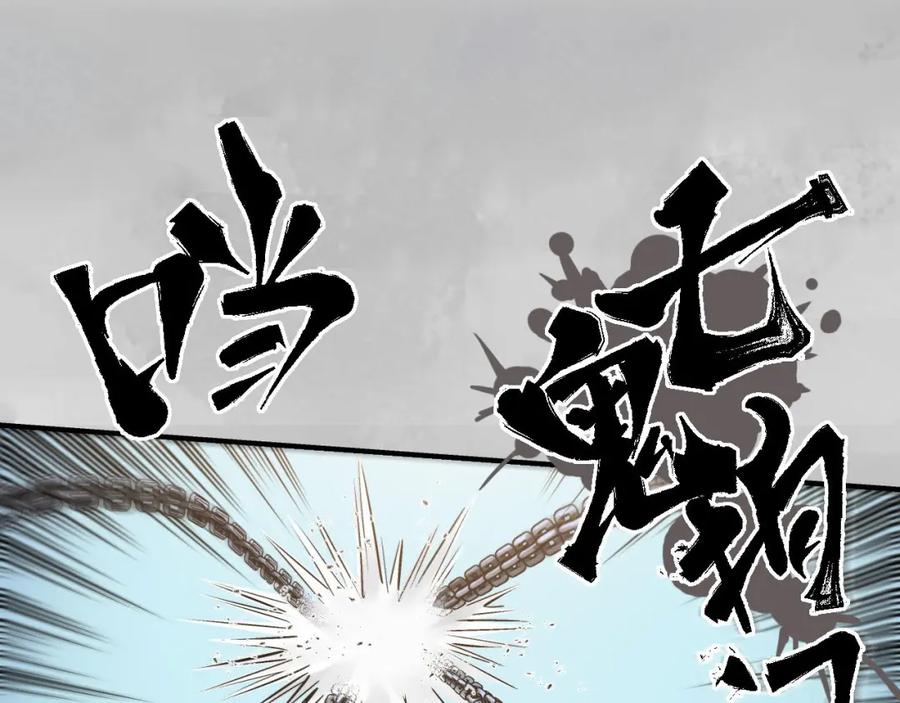 藏锋行 恍惚之思 第78页