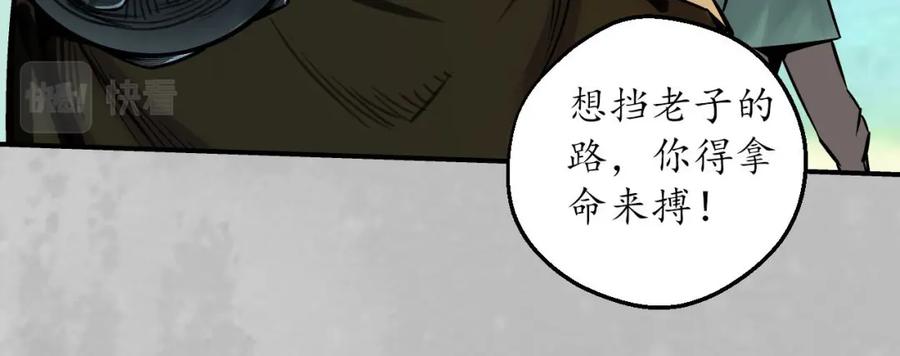 藏锋行 恍惚之思 第62页