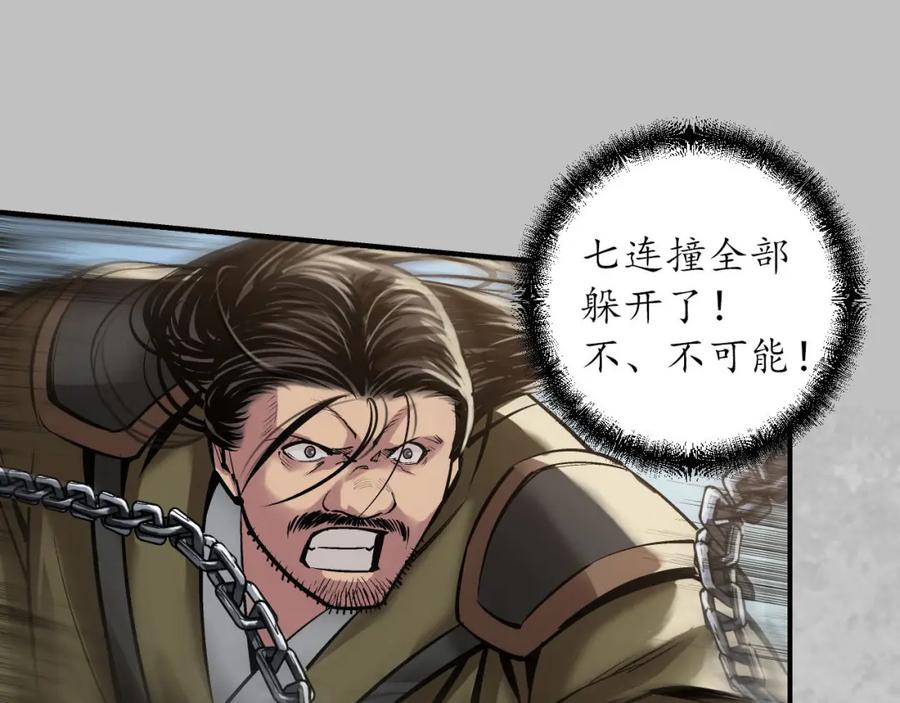 藏锋行 恍惚之思 第83页