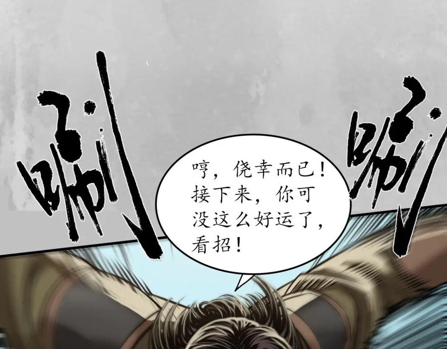 藏锋行 恍惚之思 第76页