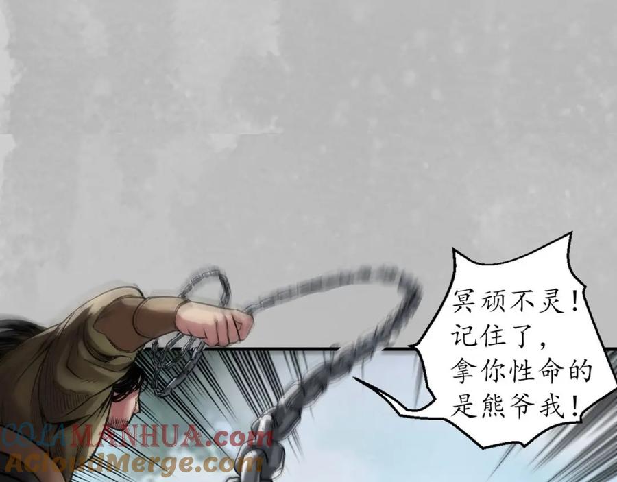 藏锋行 恍惚之思 第25页