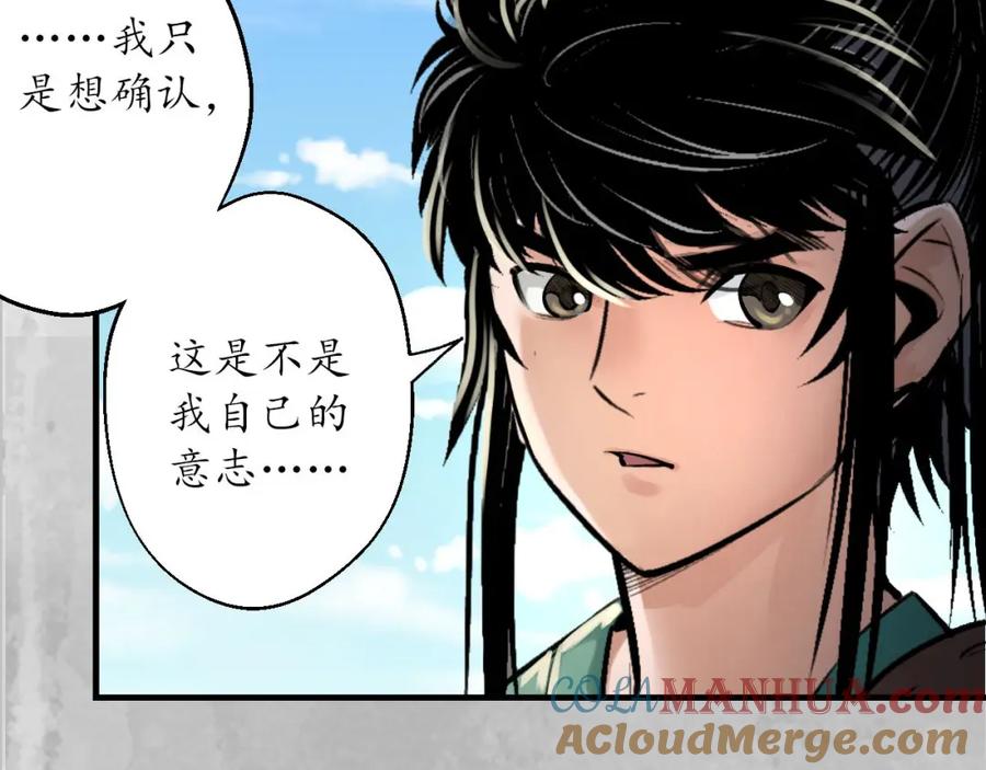藏锋行 恍惚之思 第117页