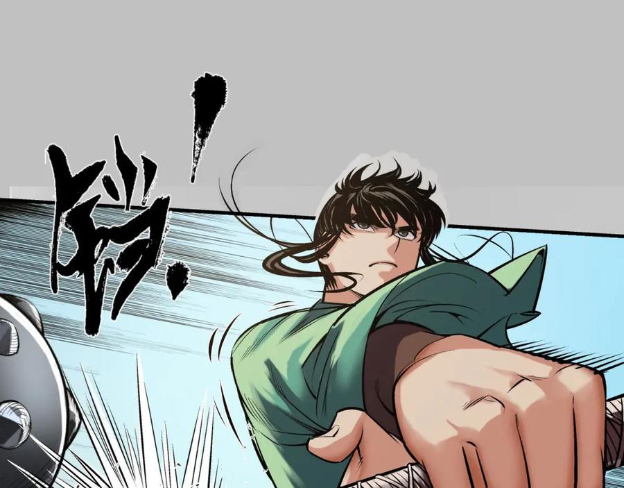 藏锋行 恍惚之思 第74页