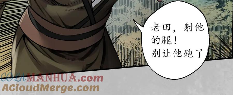 藏锋行 恍惚之思 第45页