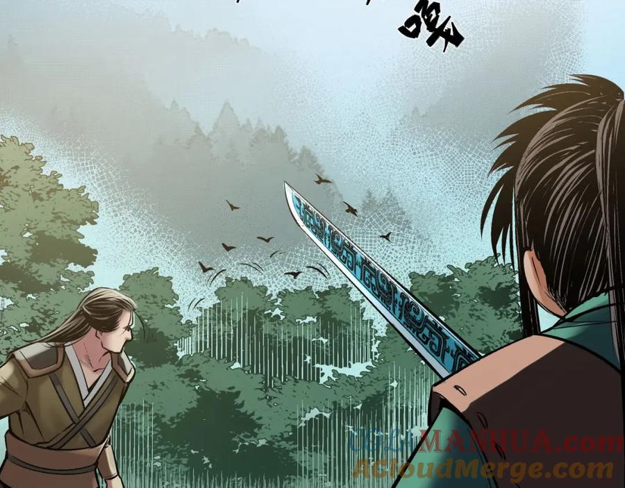 藏锋行 恍惚之思 第57页