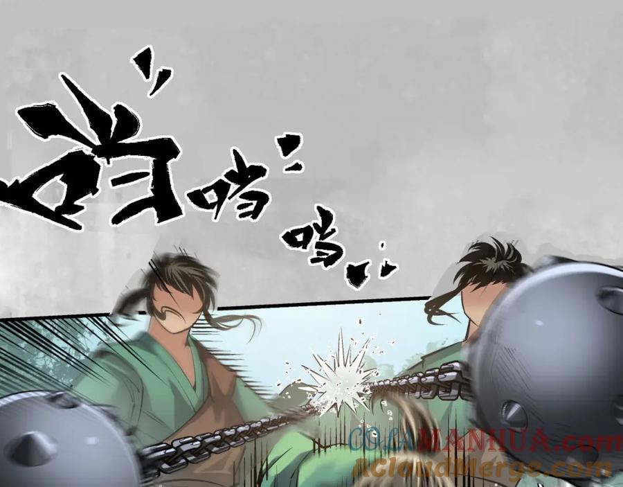 藏锋行 恍惚之思 第81页