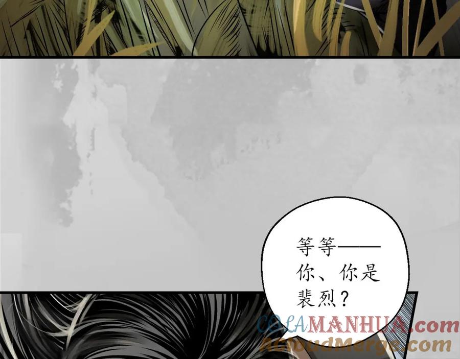 藏锋行 恍惚之思 第37页