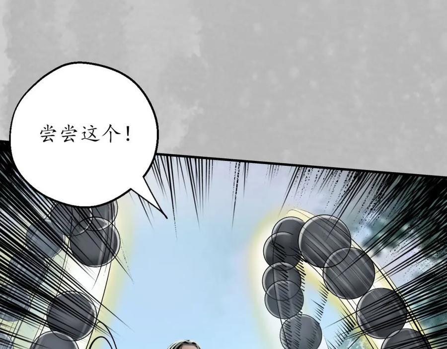 藏锋行 恍惚之思 第63页