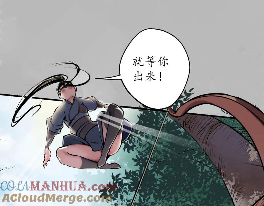 藏锋行 恍惚之思 第49页