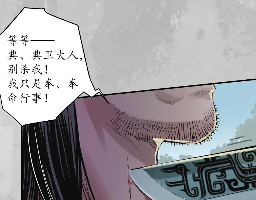 藏锋行 恍惚之思 第98页