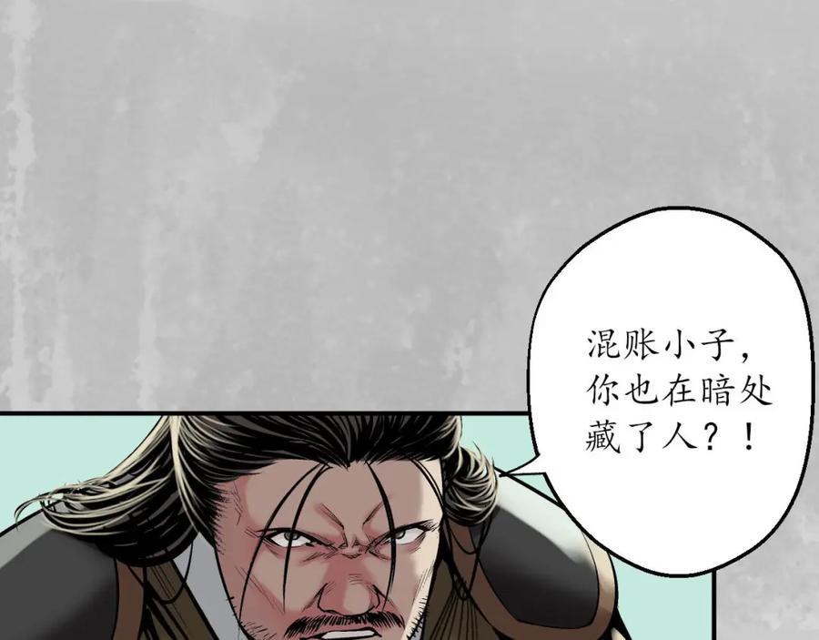藏锋行 恍惚之思 第59页