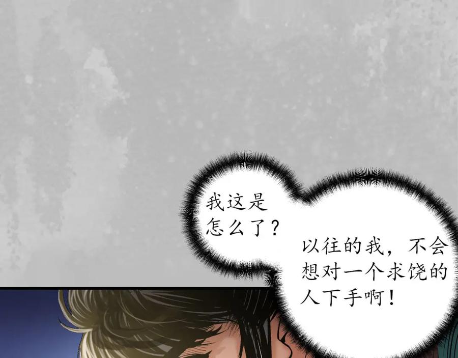 藏锋行 恍惚之思 第100页