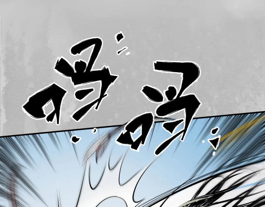 藏锋行 恍惚之思 第8页