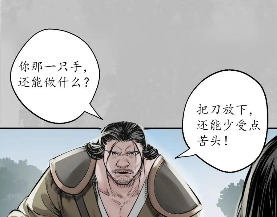 藏锋行 恍惚之思 第16页