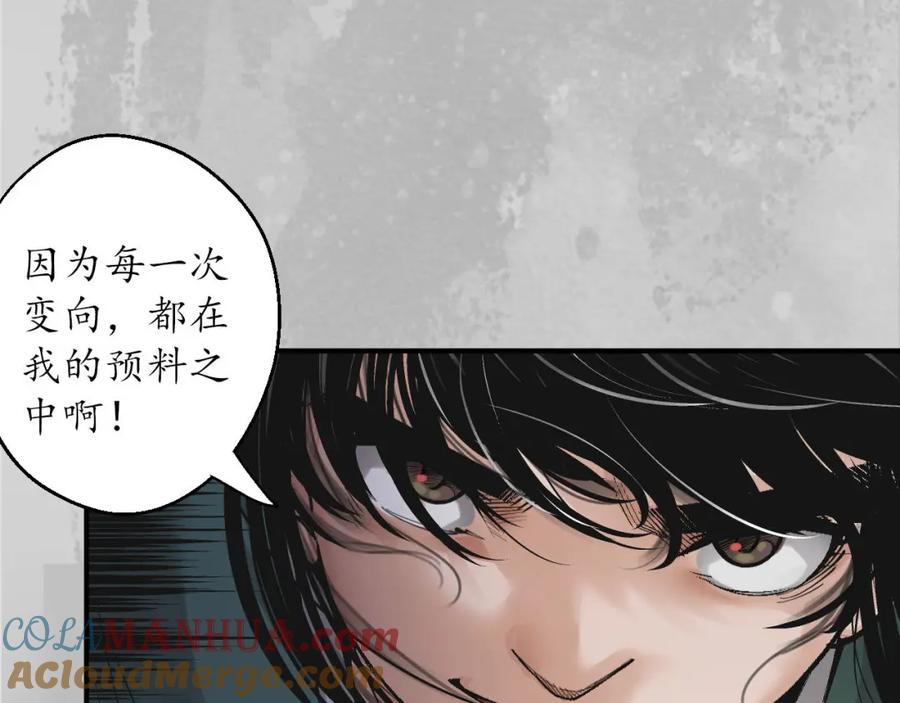 藏锋行 恍惚之思 第85页