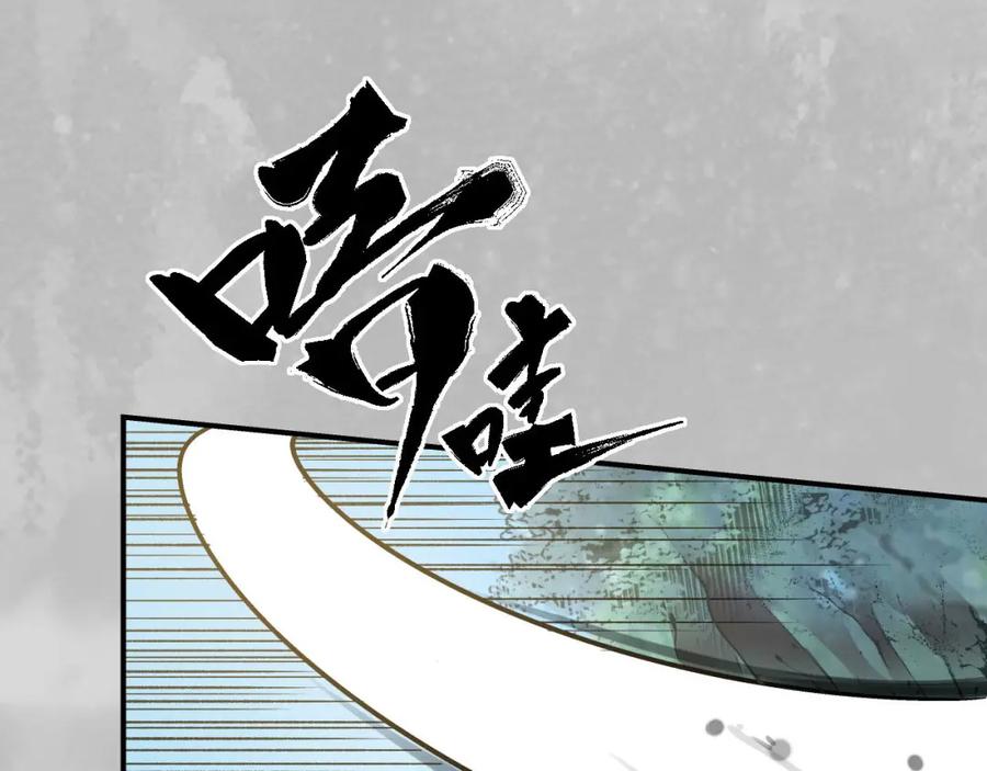 藏锋行 恍惚之思 第55页