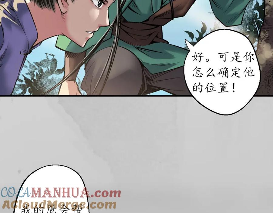 藏锋行 恍惚之思 第21页