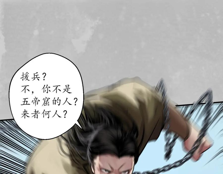 藏锋行 恍惚之思 第32页