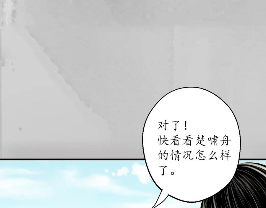 藏锋行 恍惚之思 第119页