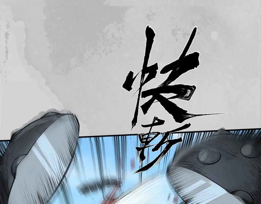 藏锋行 恍惚之思 第90页