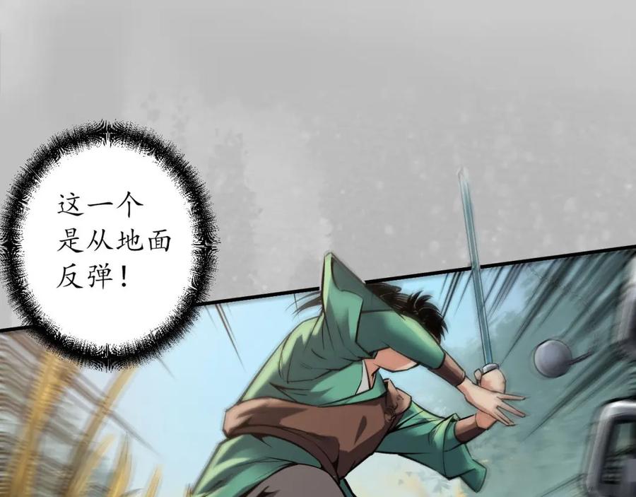 藏锋行 恍惚之思 第72页