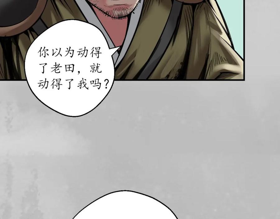 藏锋行 恍惚之思 第60页
