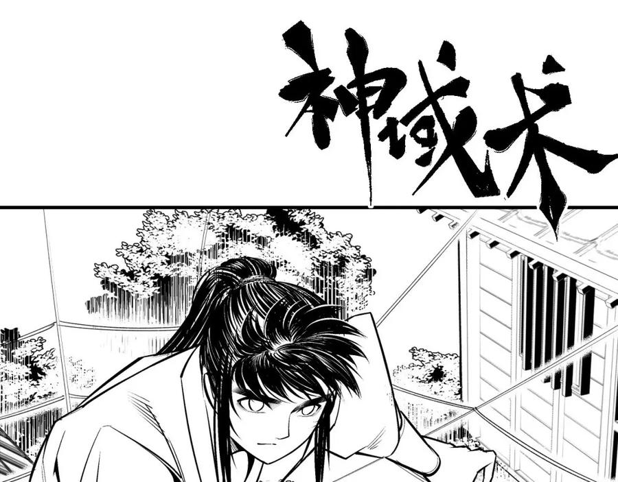 藏锋行 恍惚之思 第123页