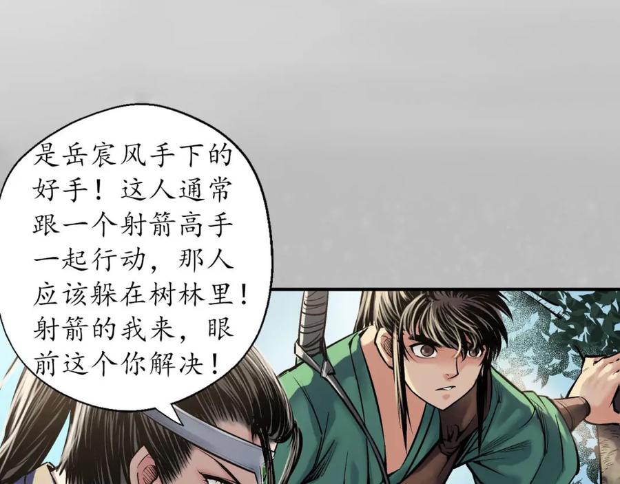 藏锋行 恍惚之思 第20页