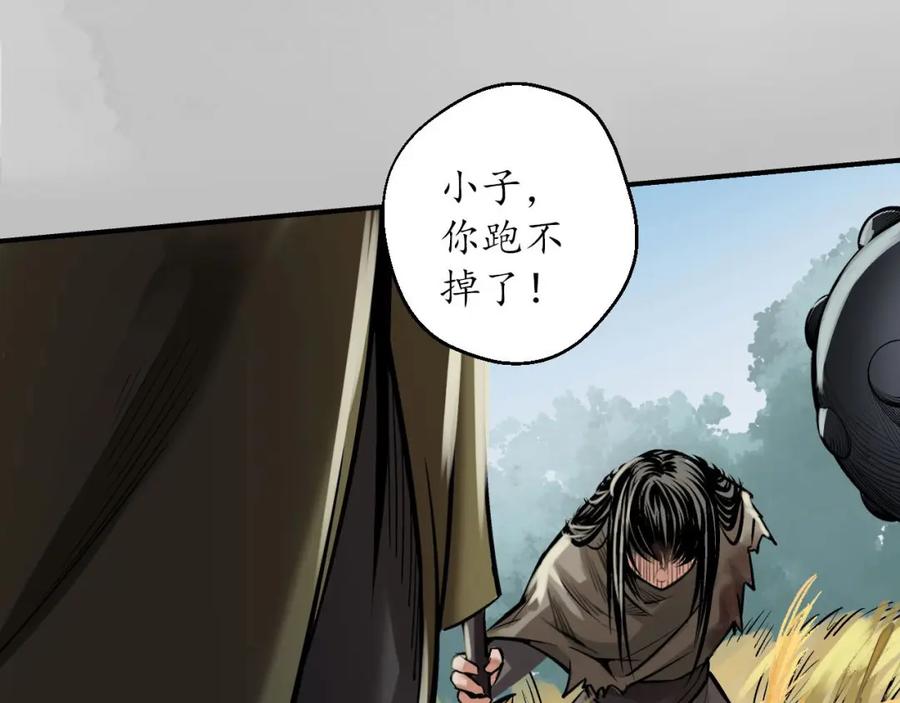 藏锋行 恍惚之思 第14页
