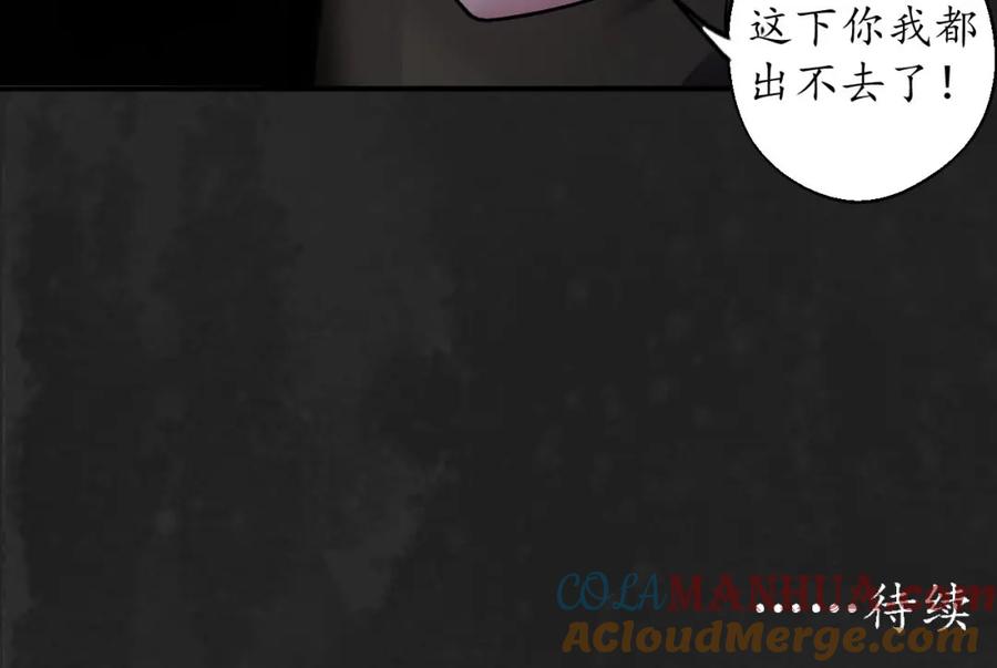 藏锋行 神君夜行 第117页